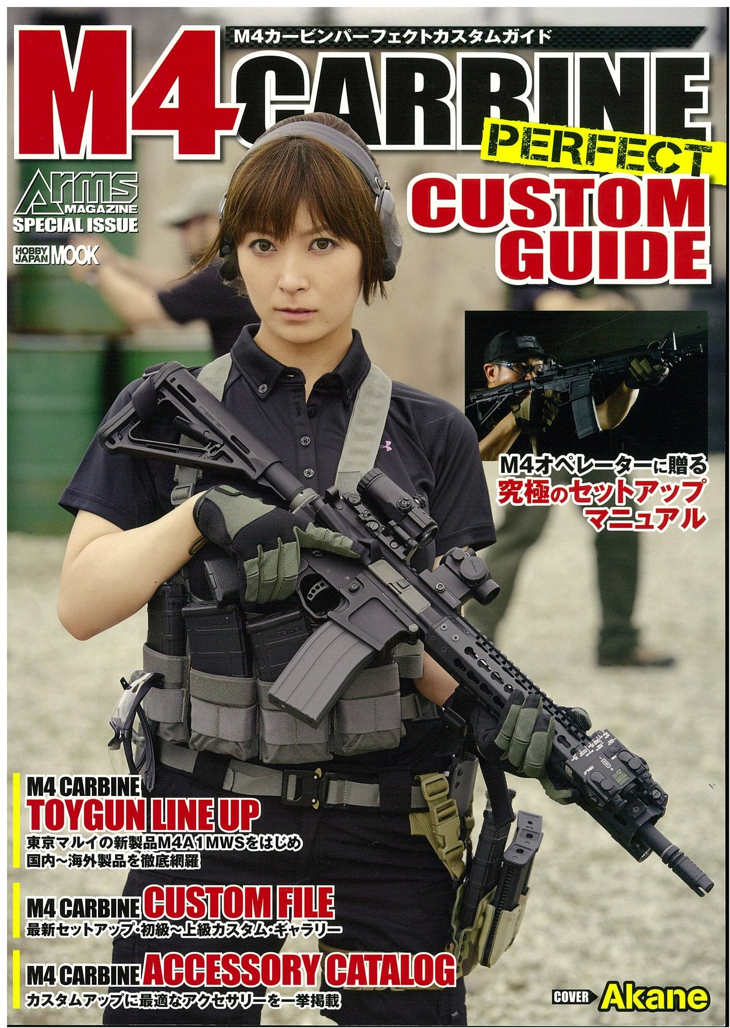 M4 Carbine Perfect Custom Guide