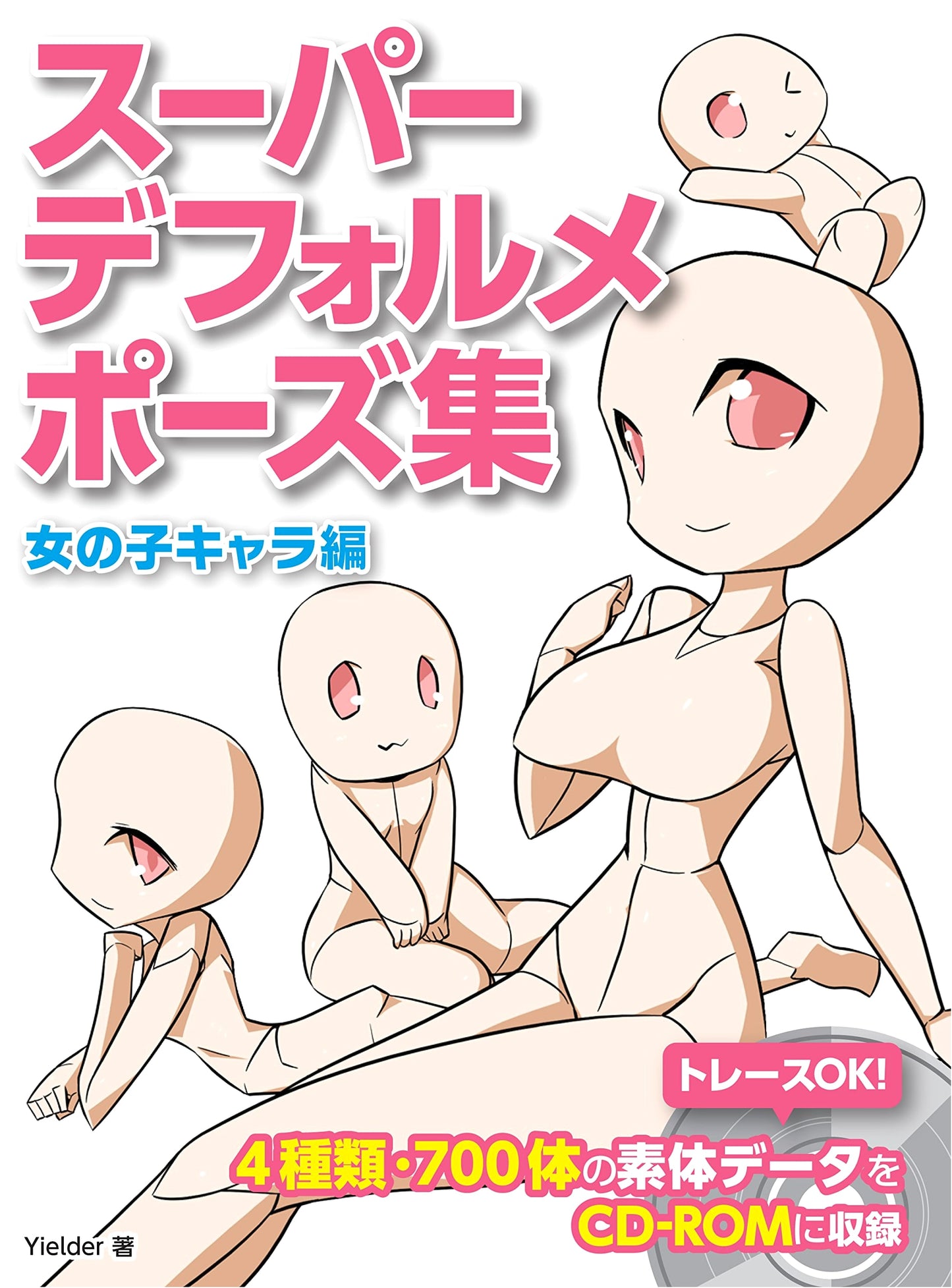 Super Deformed Poses for Girls: Character Edition by Yielder