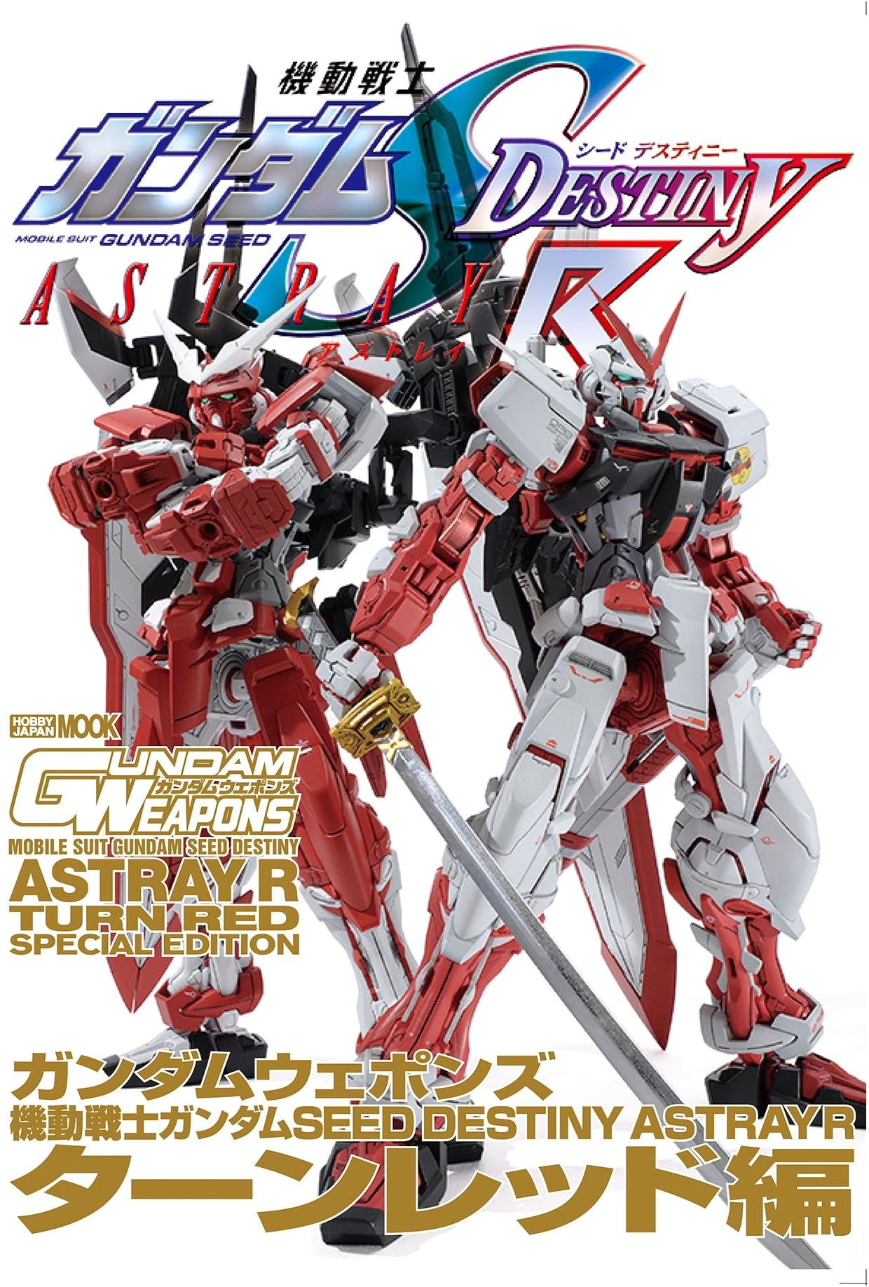 Gundam Weapons: Mobile Suit Gundam SEED DESTINY ASTRAY R Turn Red Edition
