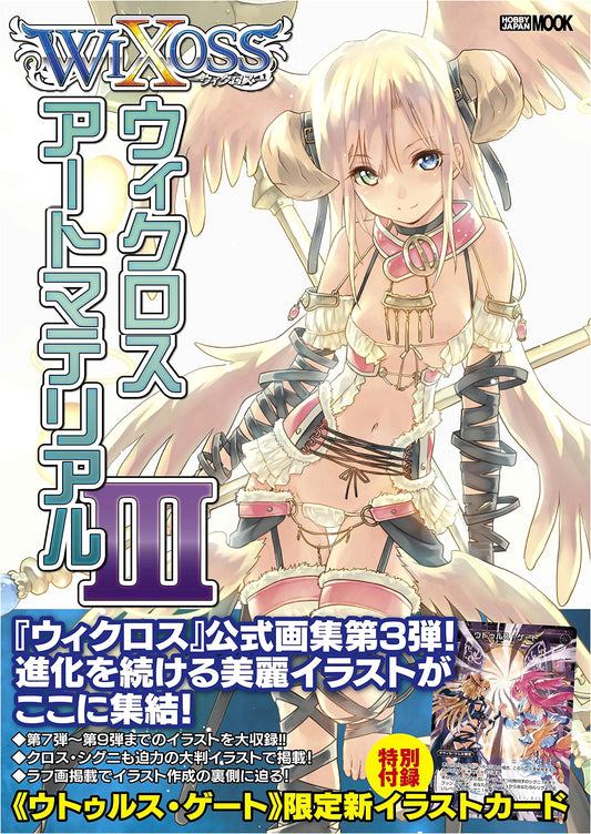 WIXOSS Art Material III: Official Trading Card Game Artwork Collection