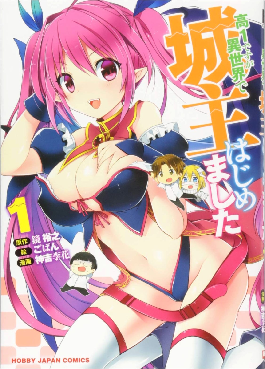 I'm a High Schooler, But I'm a Castle Lord in Another World, Vol. 1
