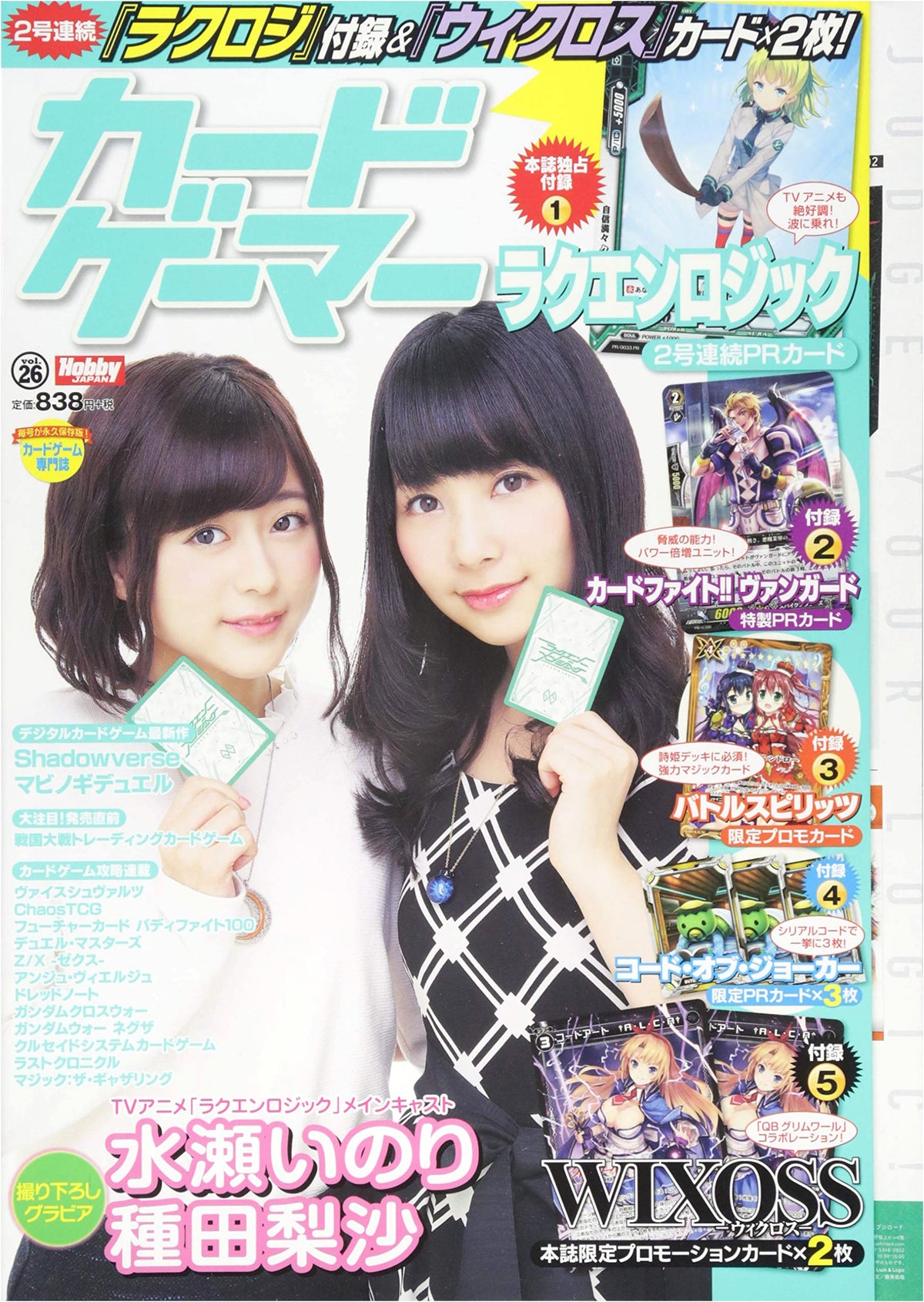 Card Gamer Vol. 26