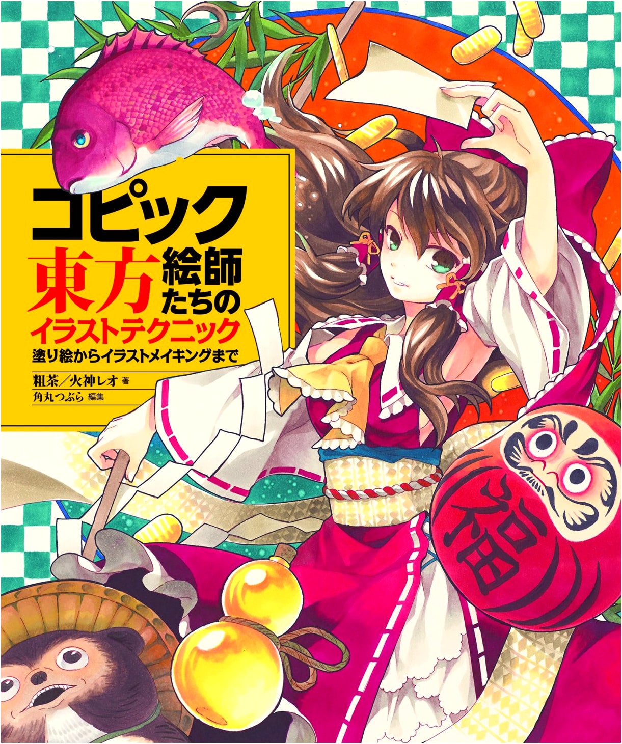 Copic Artists' Touhou Illustration Techniques: From Coloring to Illustration Making