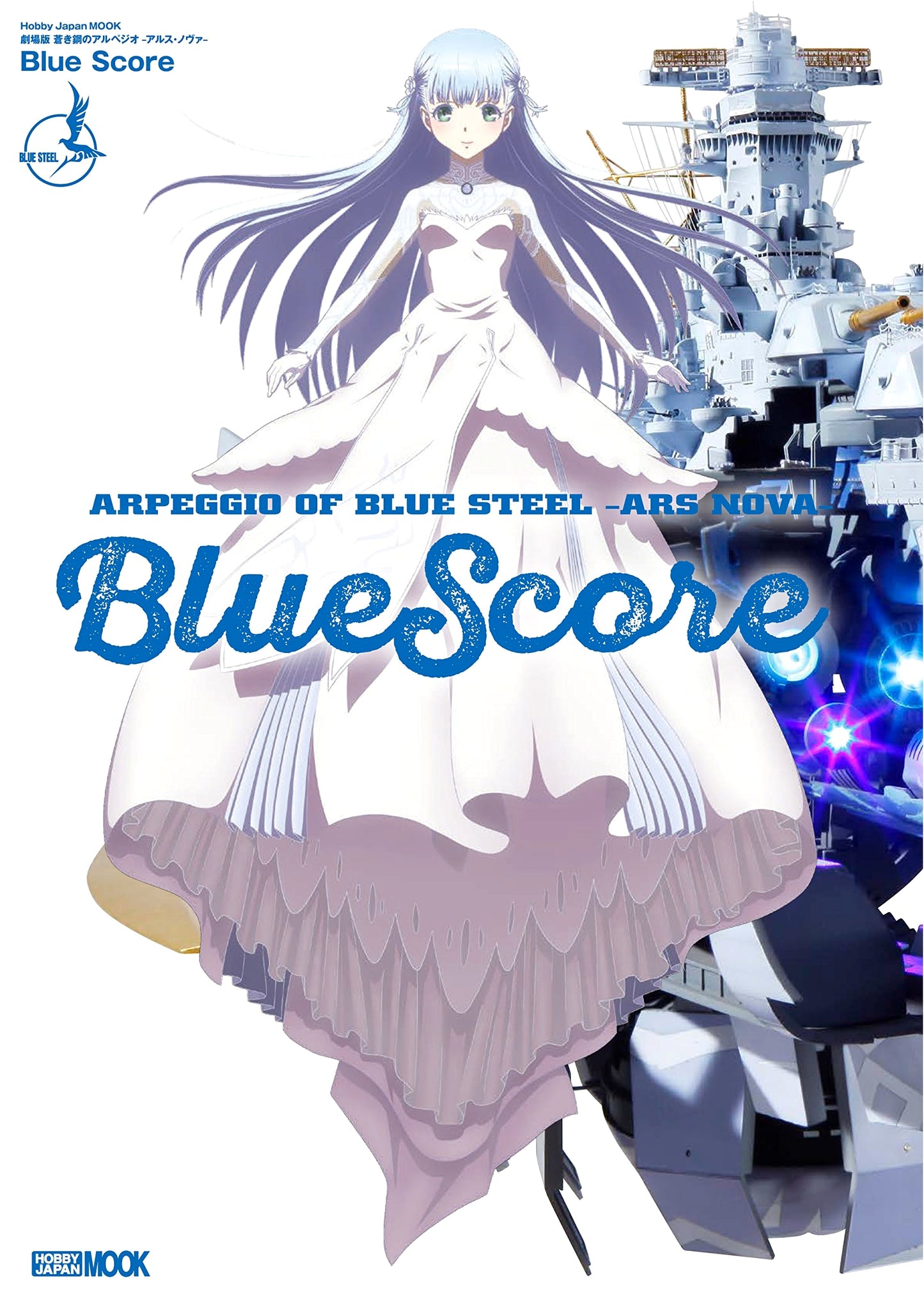 Arpeggio of Blue Steel -Ars Nova- Blue Score (Hobby Japan MOOK 730)