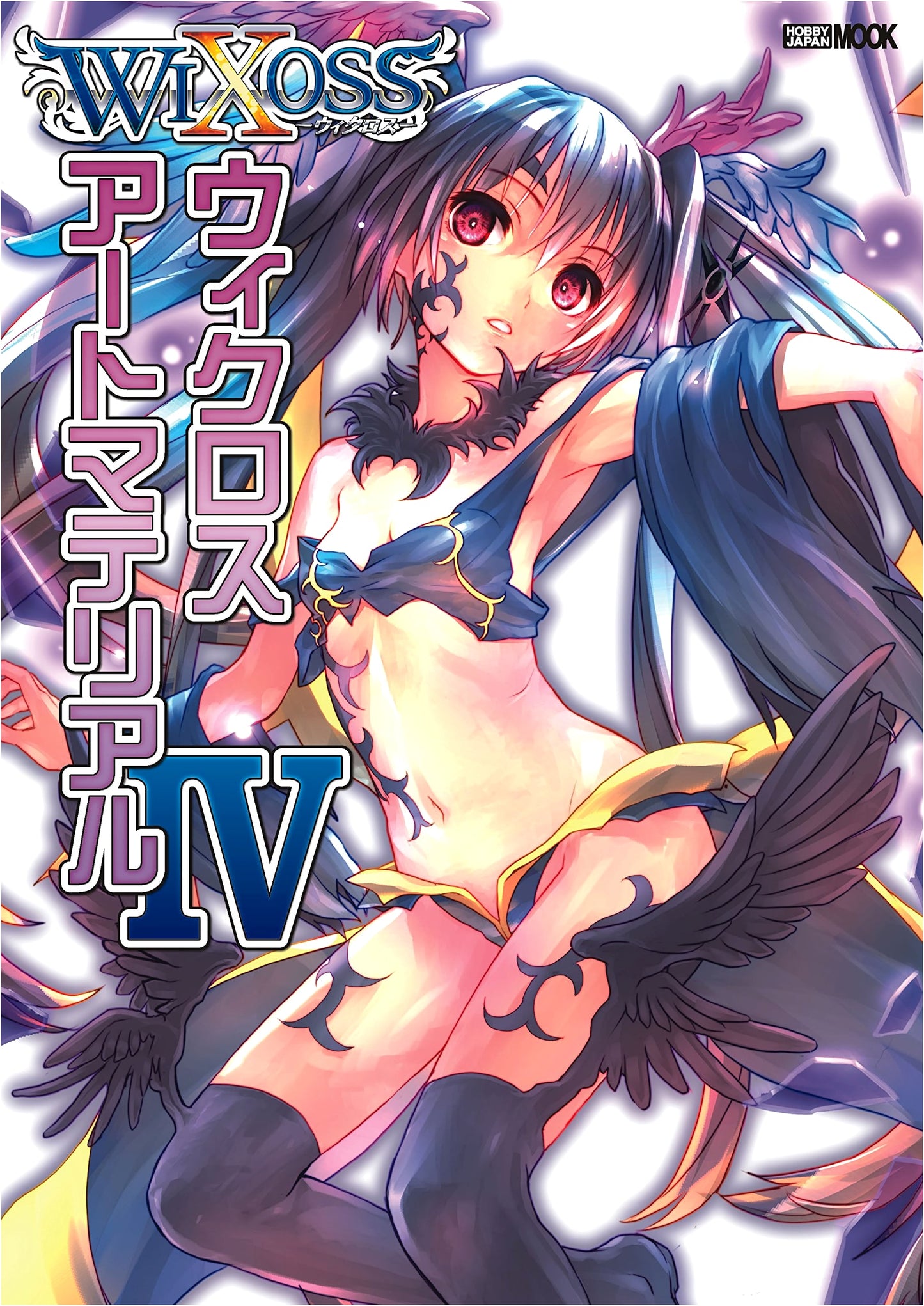 WIXOSS Art Material IV (Hobby Japan MOOK 737)