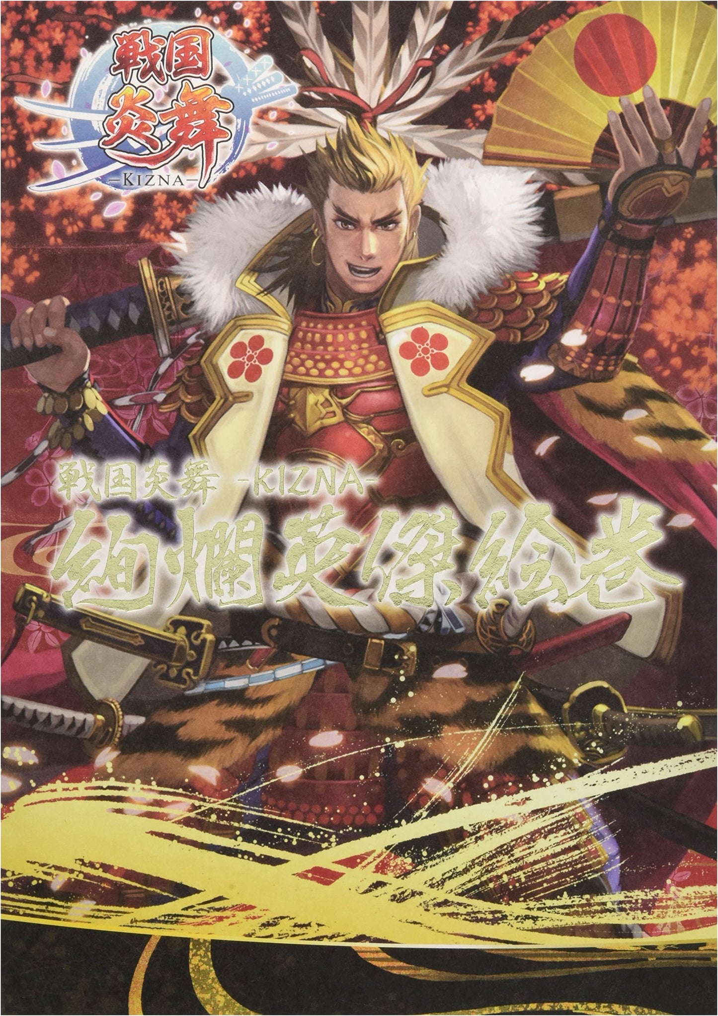 Sengoku Enbu -KIZNA- Splendid Heroes Art Collection
