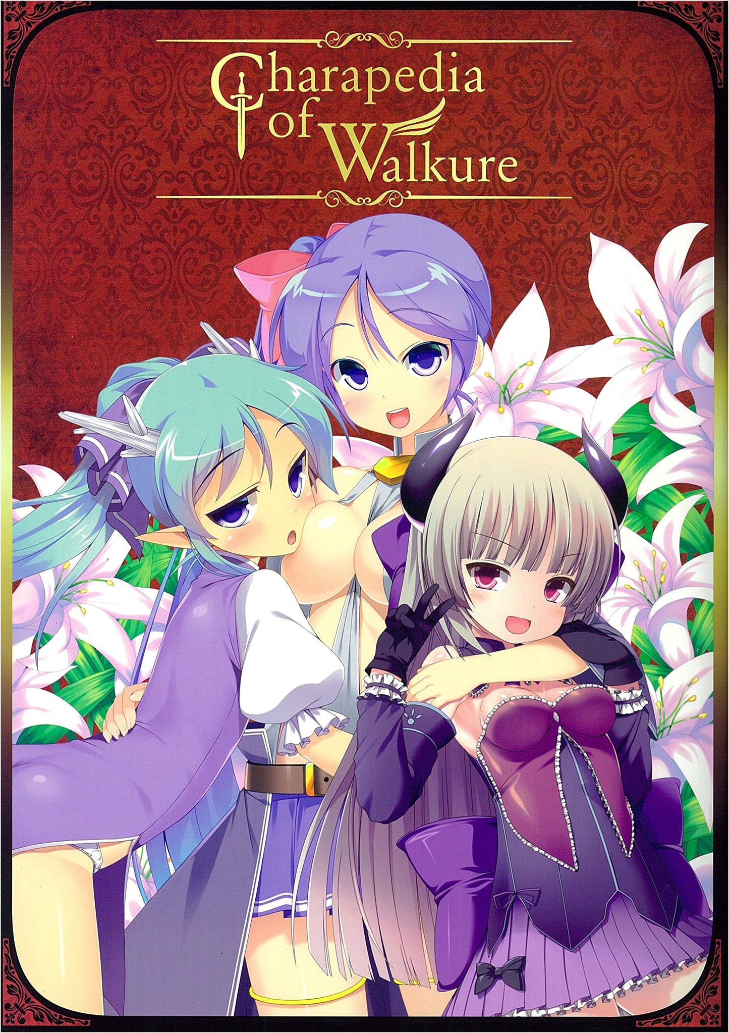 Charapedia of Walkure (Hobby Japan MOOK 781) by Smilemaker