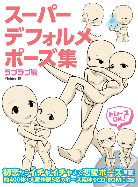 SD Pose Collection: Romantic & Affectionate Poses