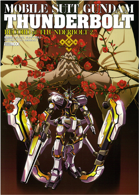 Mobile Suit Gundam Thunderbolt: Record of Thunderbolt 2