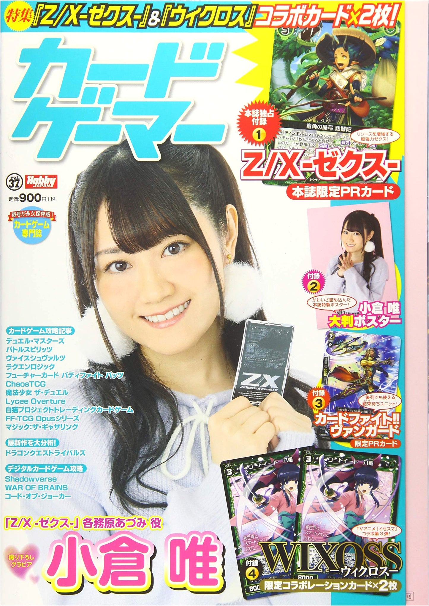 Card Gamer Magazine Vol. 37 (Hobby Japan MOOK 830)