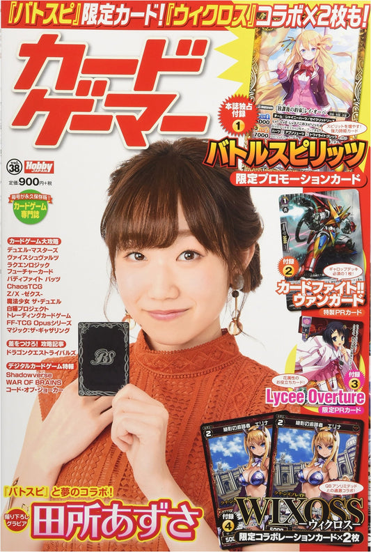 Card Gamer Magazine Vol. 38 (Hobby Japan MOOK 843)