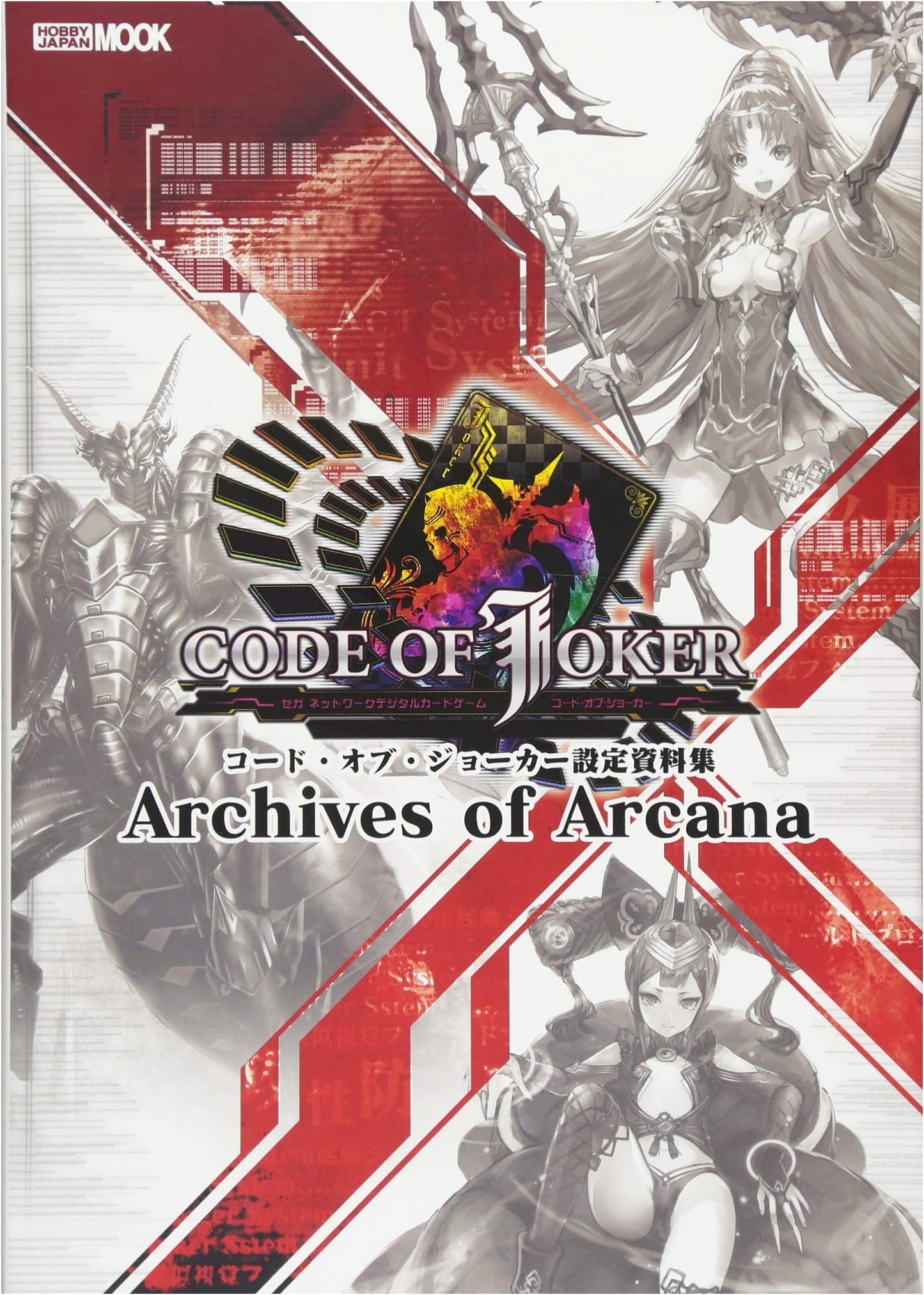 Code of Joker: Archives of Arcana - Official Art and Setting Guide