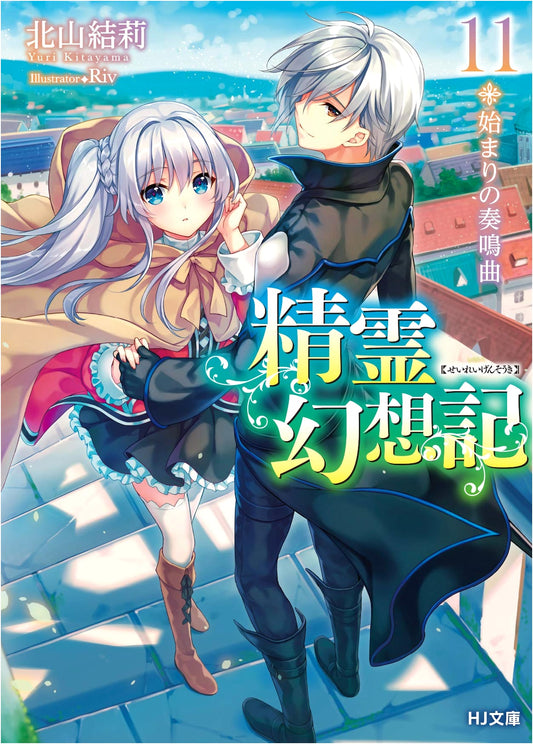 Spirit Chronicles Vol. 11: Sonata of the Beginning