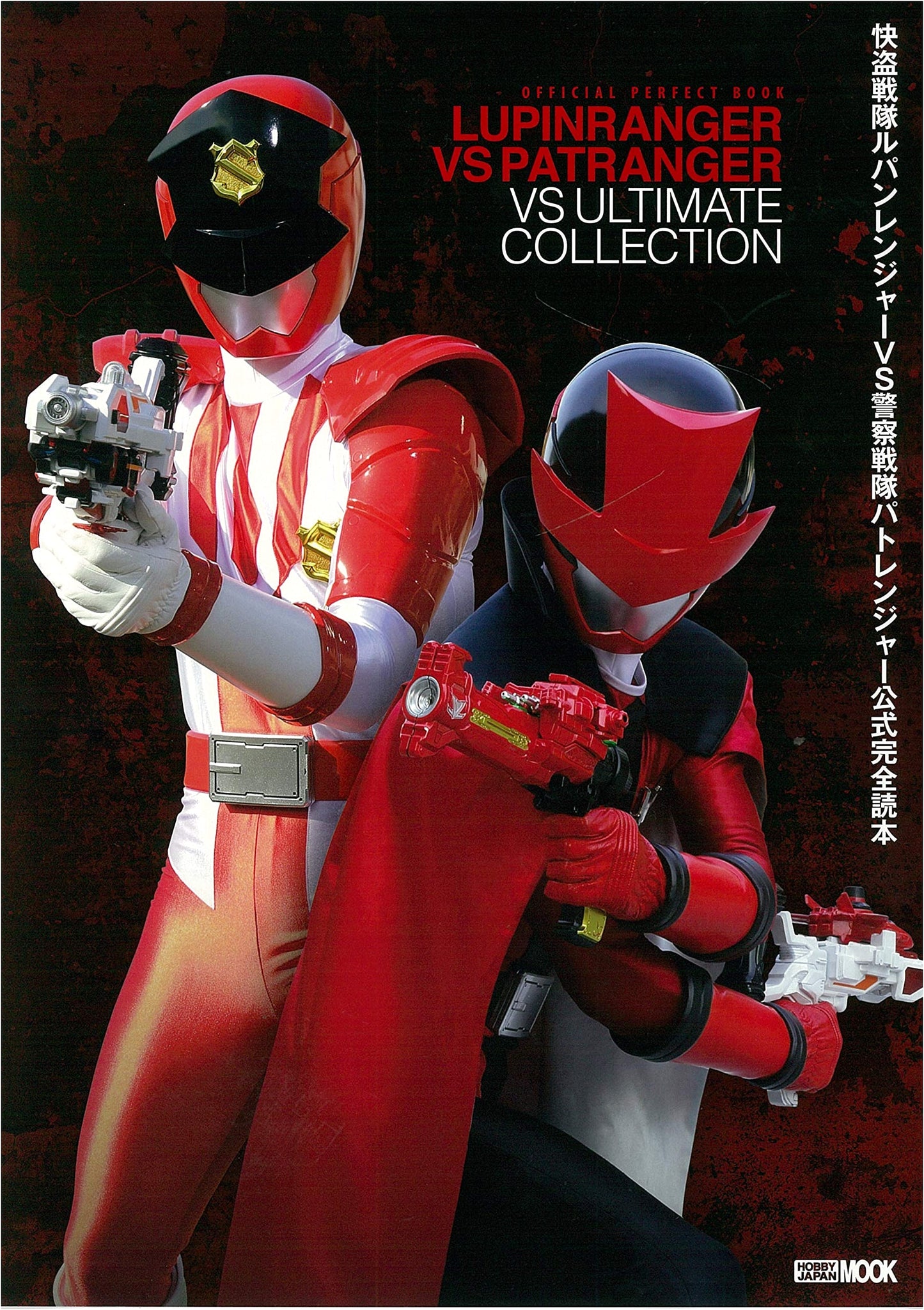 Kaitou Sentai Lupinranger VS Keisatsu Sentai Patranger Official Complete Guidebook