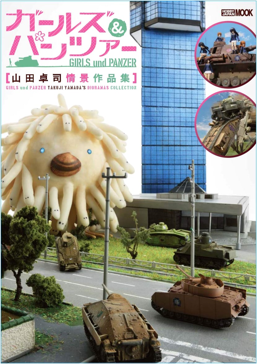 Girls & Panzer: Takuji Yamada's Diorama Works Collection (Hobby Japan MOOK 950)