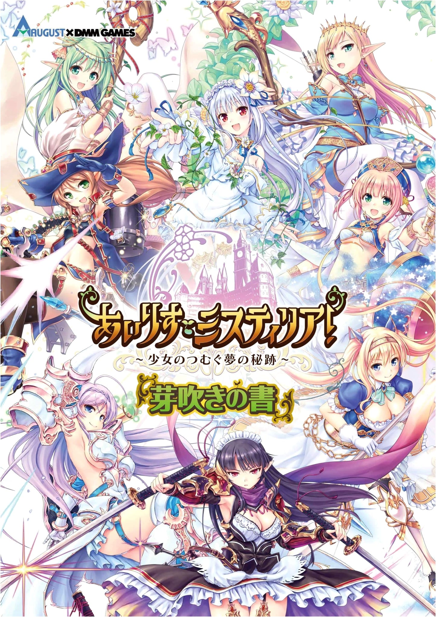 Iris Mysteria! The Budding Book of Young Girls' Dream Rituals