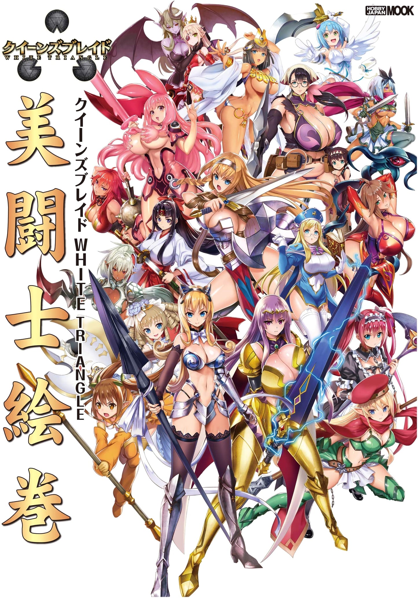 Queen's Blade: White Triangle - Bishoujo E-maki Art Book