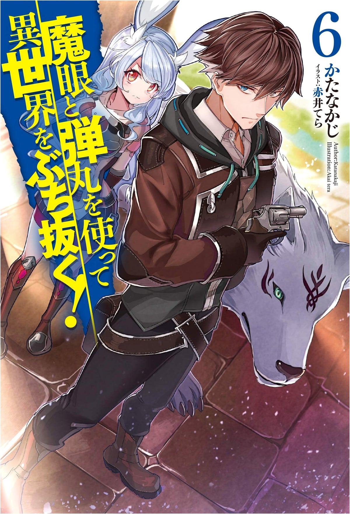 Blasting Through Another World with Magical Eyes and a Bullet! Vol. 6 (HJ NOVELS)