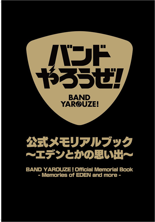 Banyaro! Official Memorial Book: Memories of Eden and More