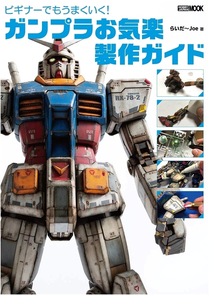 Easy Gunpla Building for Beginners: A Relaxed Production Guide (Hobby Japan MOOK 1026)