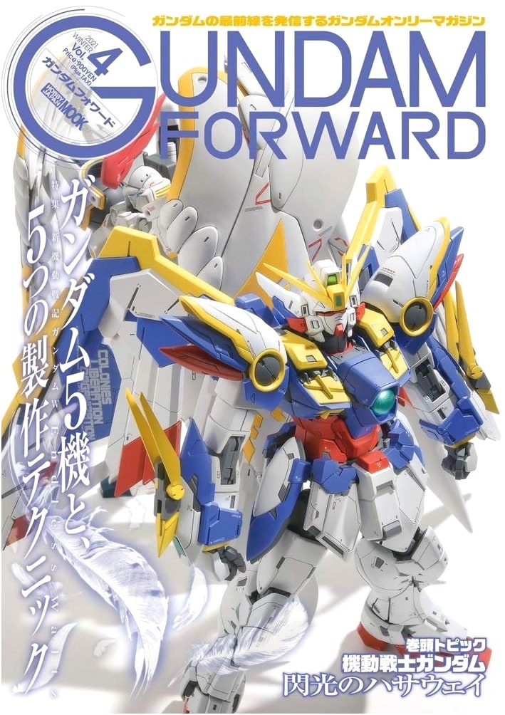 Gundam Forward Vol. 4 (Hobby Japan MOOK 1047)