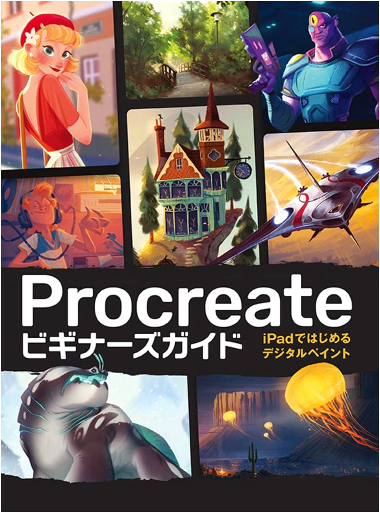 Procreate Beginner's Guide: Start Digital Painting on iPad