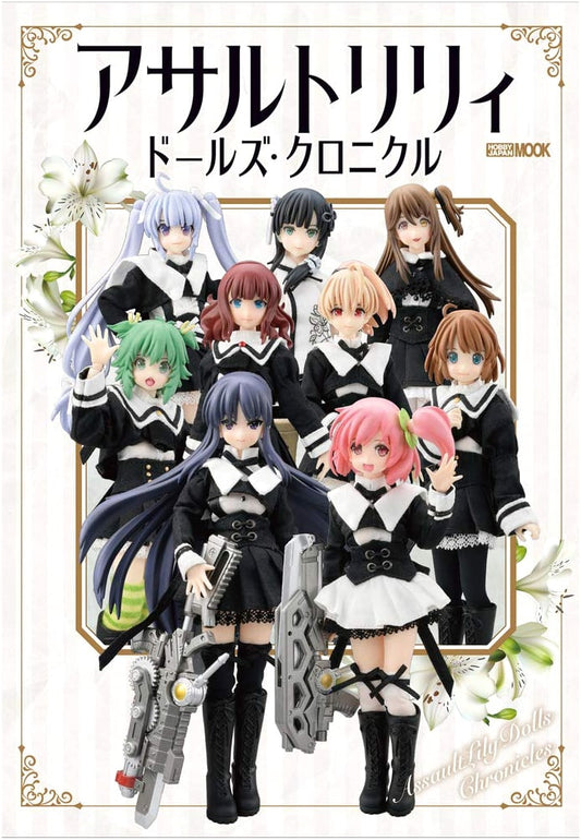 Assault Lily: Dolls Chronicle (Hobby Japan MOOK 1077)
