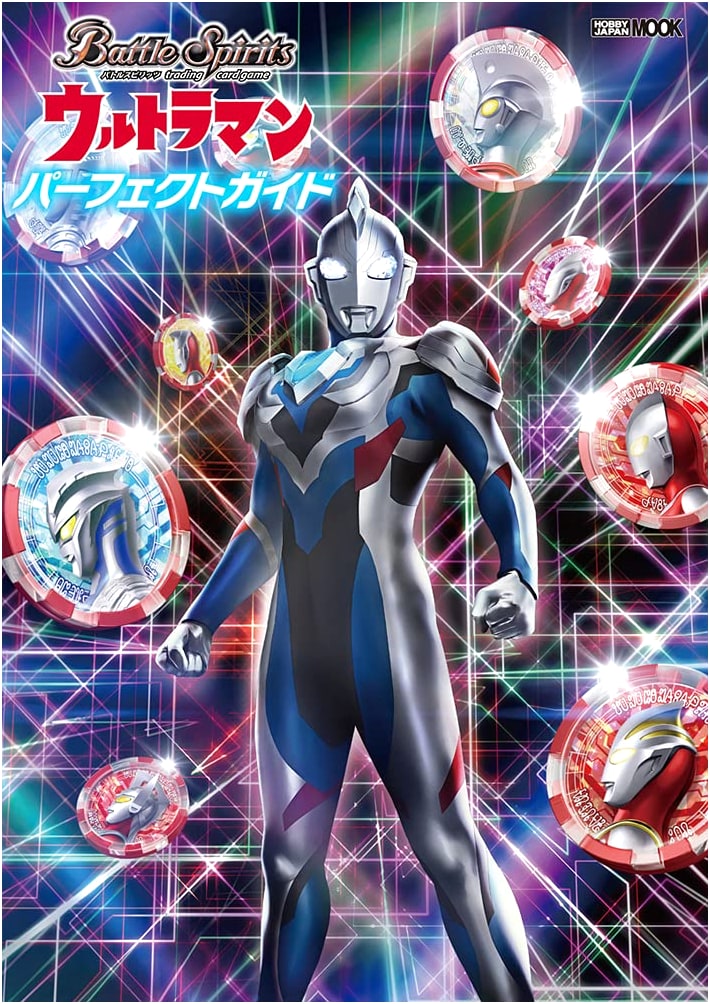 Battle Spirits Ultraman Perfect Guide (Hobby Japan MOOK 1093)