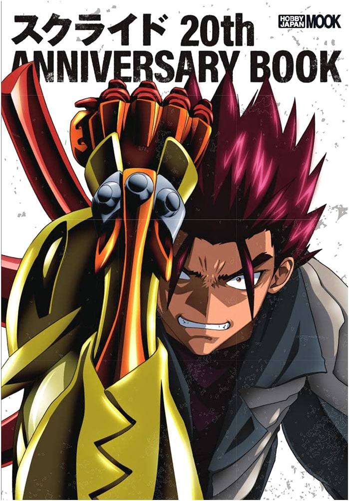 s-CRY-ed 20th ANNIVERSARY BOOK (Hobby Japan MOOK 1111)