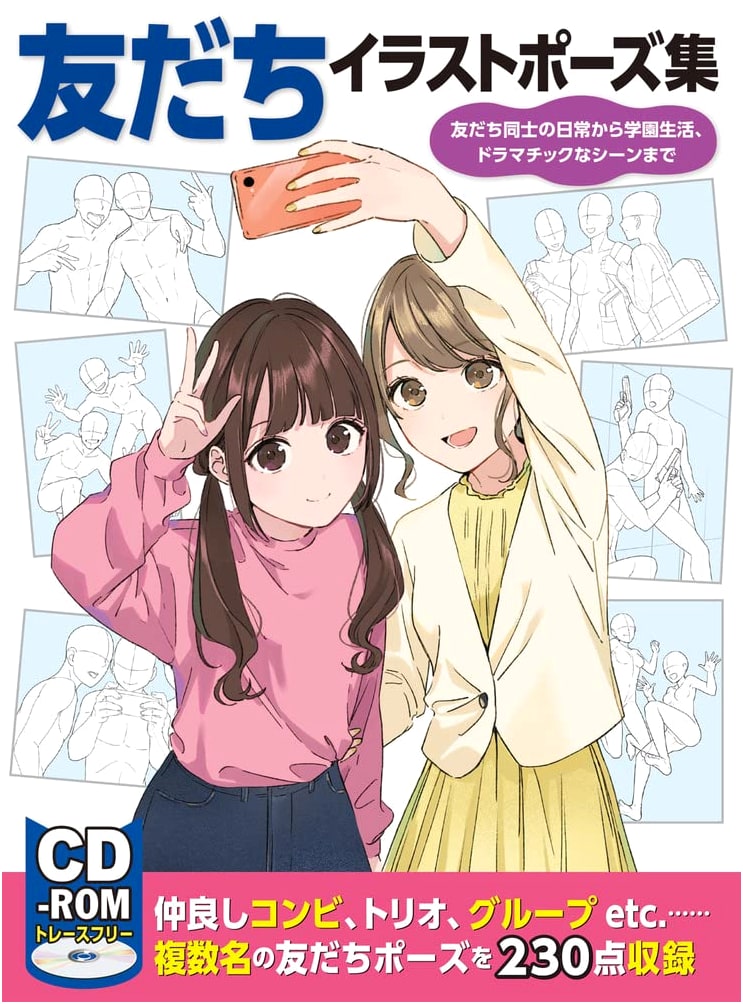 Friends Illustration Pose Collection: Daily Life, School, and Dramatic Scenes