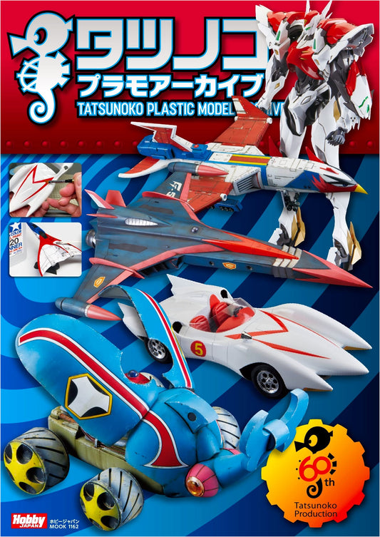 Tatsunoko Plastic Model Archive (Hobby Japan Mook 1162)
