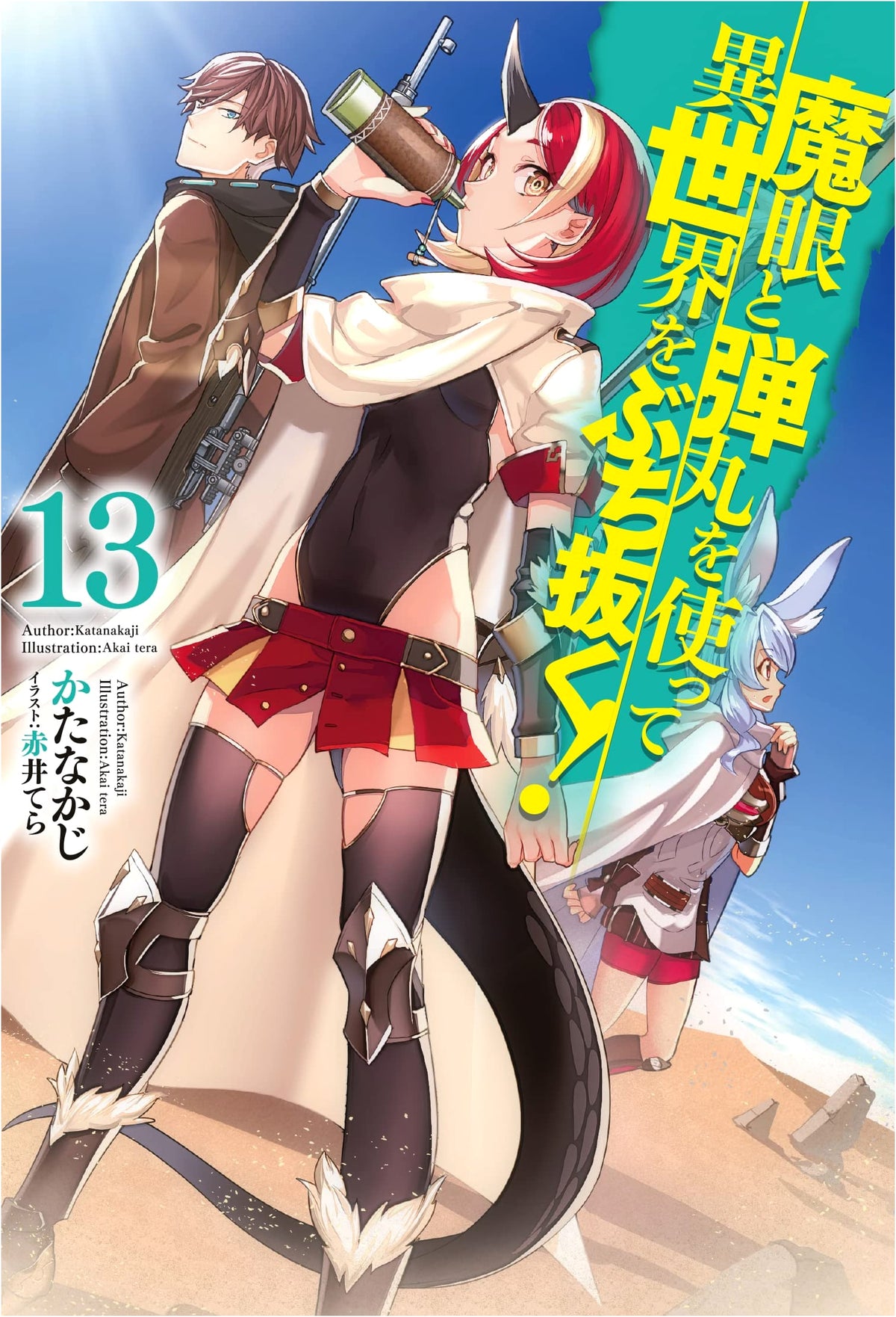 Blasting Through a Parallel World with Magic Eye and Bullets! Vol. 13