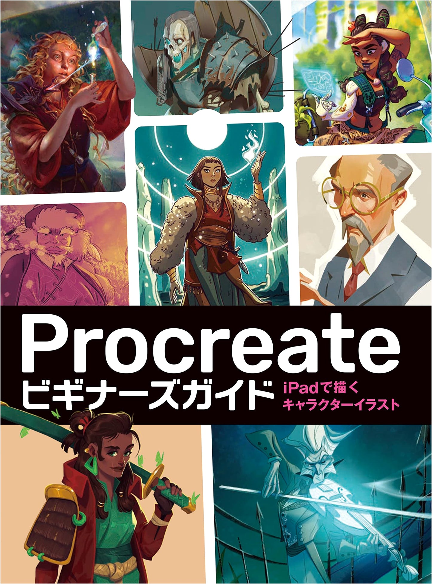 Procreate Beginner's Guide: Drawing Character Illustrations on iPad
