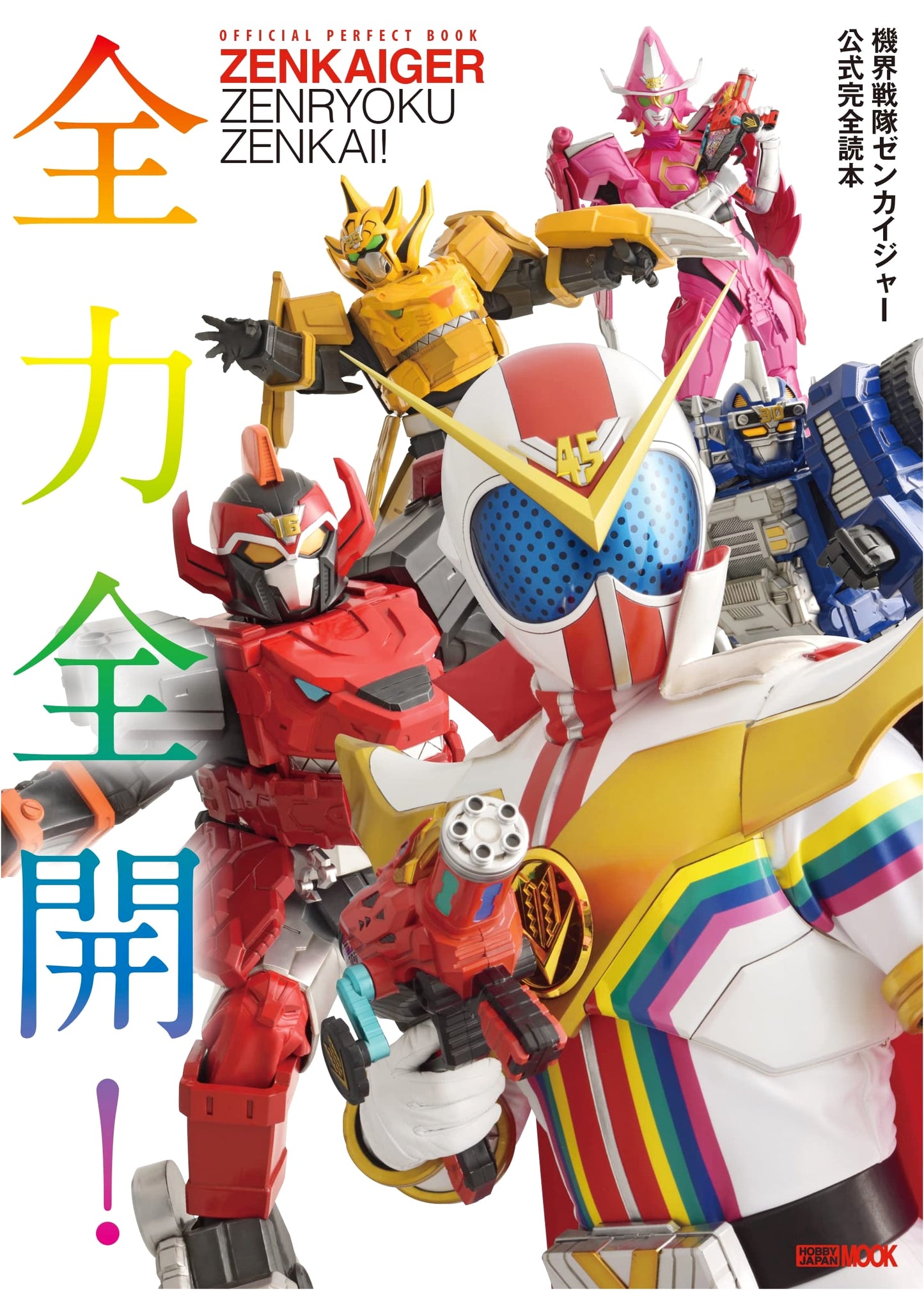 Kikai Sentai Zenkaiger Official Complete Guidebook