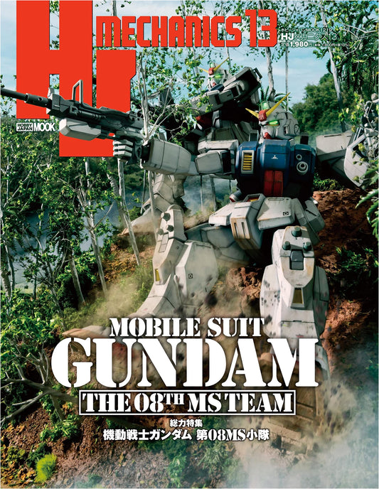 HJ Mechanics 13 Special Feature: Mobile Suit Gundam: The 08th MS Team