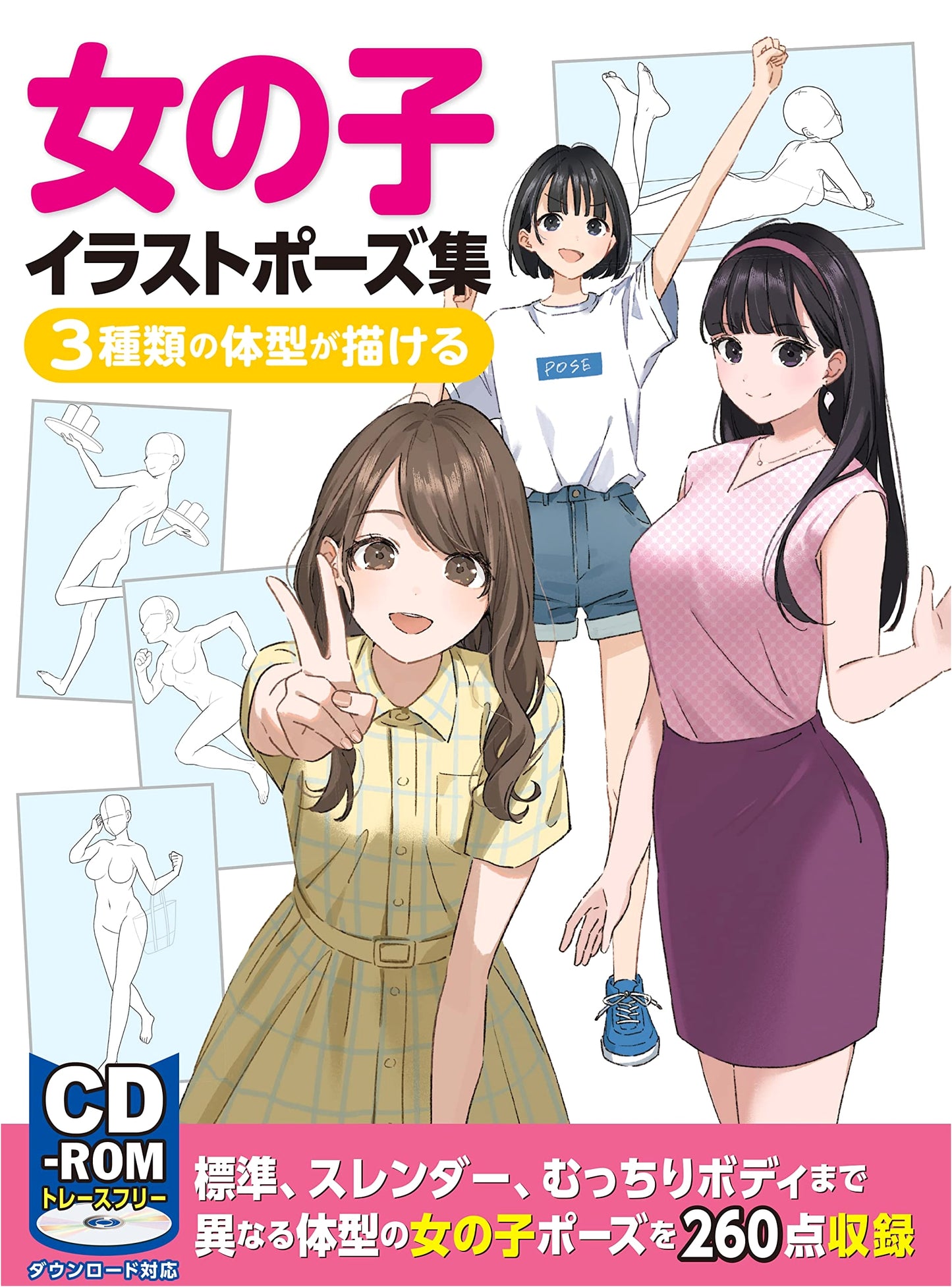 Girls' Illustration Pose Collection: Draw 3 Body Types (Hobby Japan Technique Book)