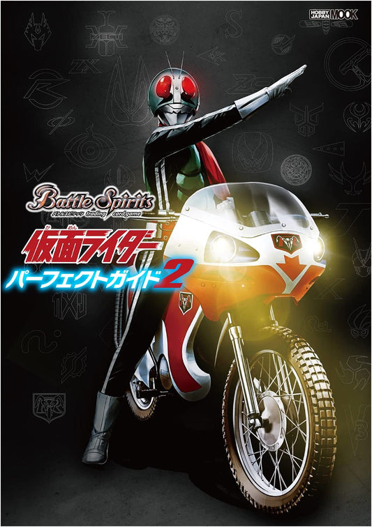 Battle Spirits Kamen Rider Perfect Guide 2 (Hobby Japan Mook)