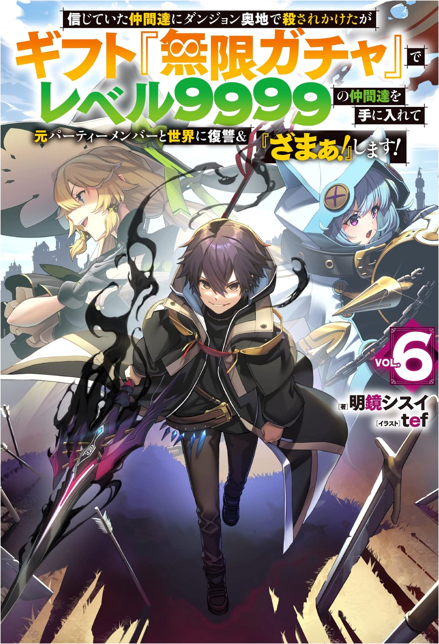 Betrayed & Left for Dead: Infinite Gacha Powers My Revenge, Vol. 6