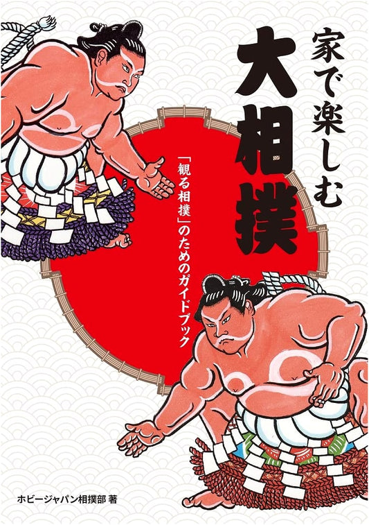 Grand Sumo at Home: A Guide to Enjoying Sumo as a Spectator