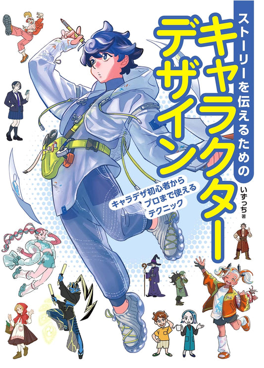Character Design Techniques for Storytelling by Taeko Itsuno (Izutchi)