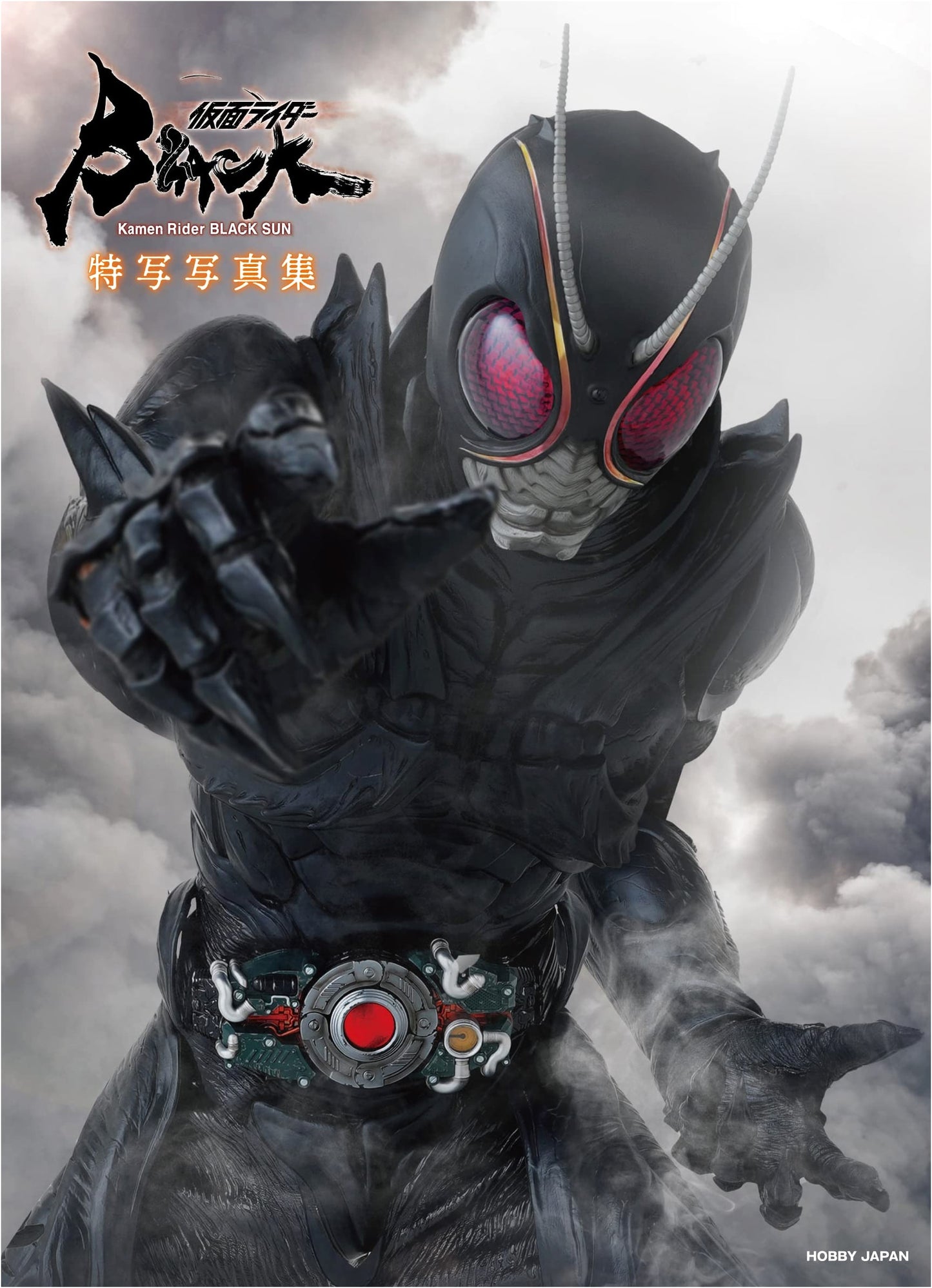 Kamen Rider BLACK SUN Photo Collection Book
