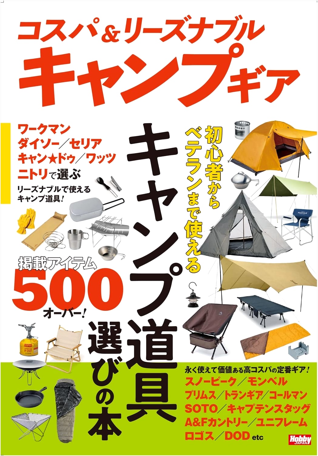 Affordable & Value Camping Gear Guide: Smart Choices for Outdoor Adventures