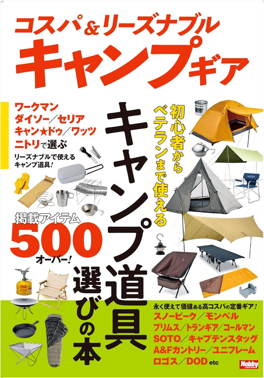 Affordable & Value Camping Gear Guide: Smart Choices for Outdoor Adventures