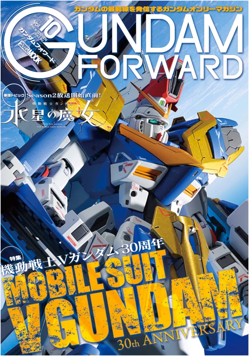 Gundam Forward Vol. 10: Special Feature - Mobile Suit V Gundam (Hobby Japan Mook)