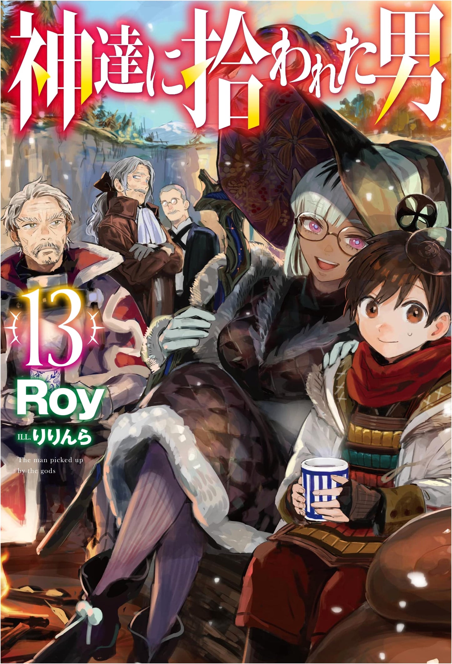 By the Grace of the Gods, Volume 13 (HJ NOVELS HJN 27-13)