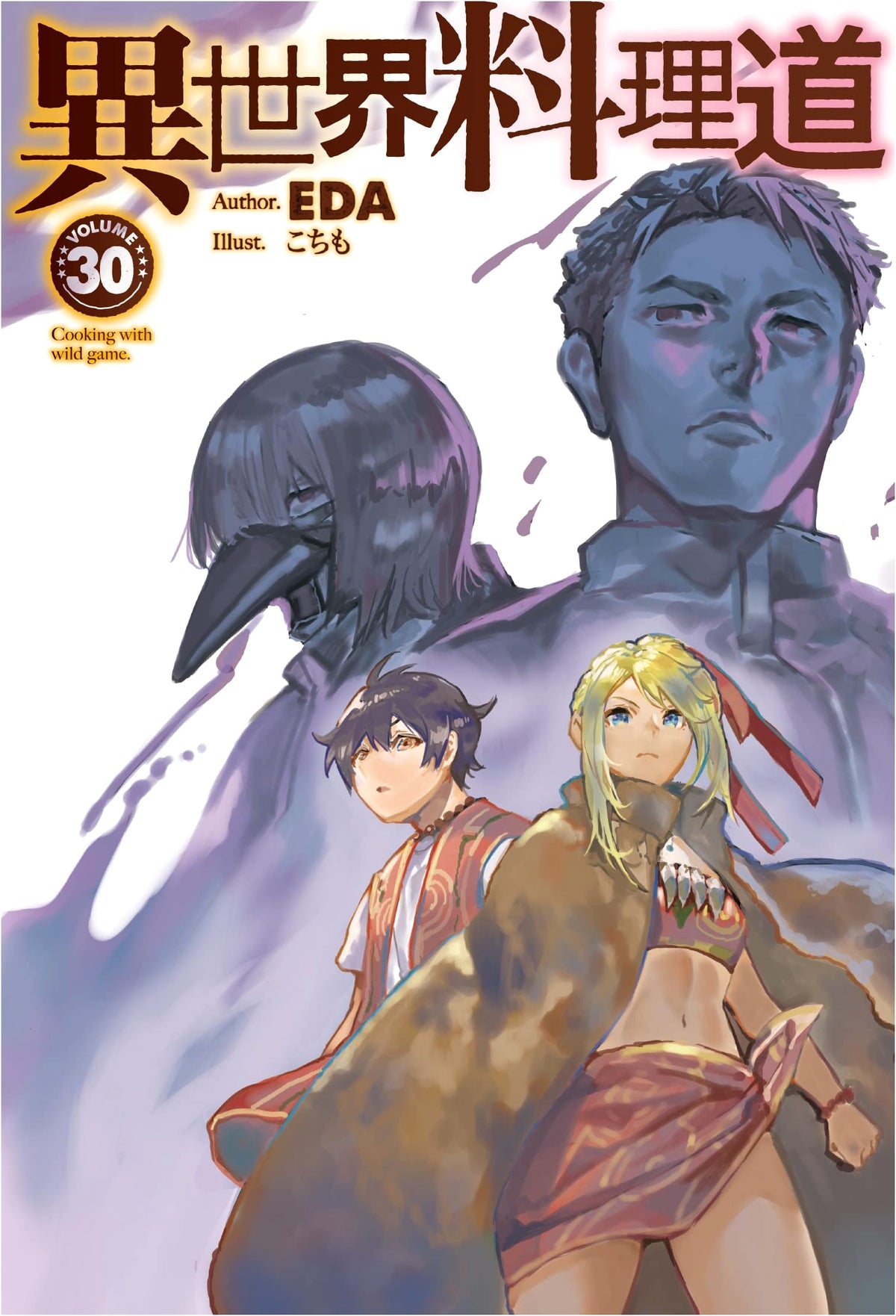 Isekai Ryōridō 30 (HJ NOVELS HJN 04-30)
