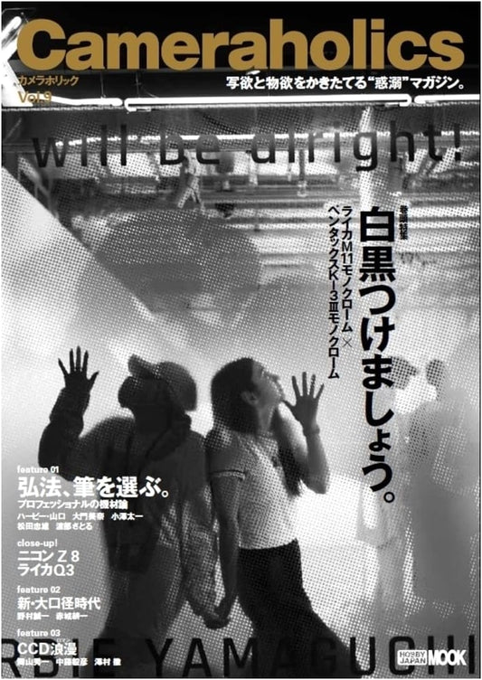 Cameraholics Vol. 9: Hobby Japan Mook