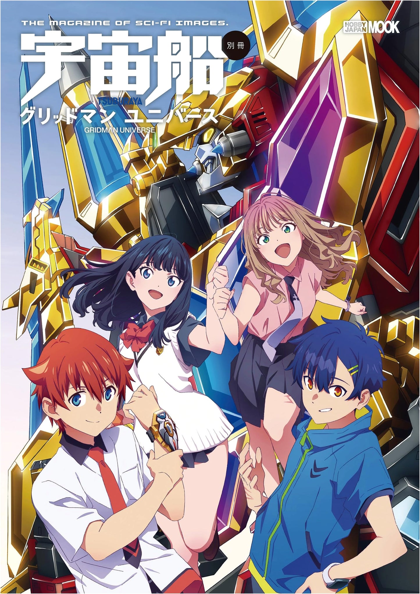 Gridman Universe: Uchusen Magazine Special Issue (Hobby Japan Mook)