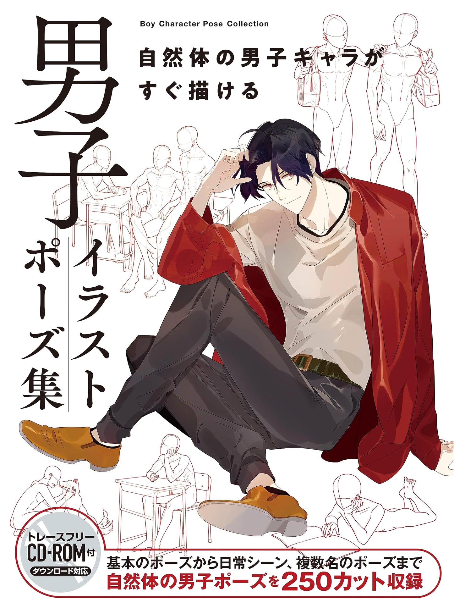 Male Character Pose Collection: Easily Draw Natural Male Characters (Hobby Japan Techniques)