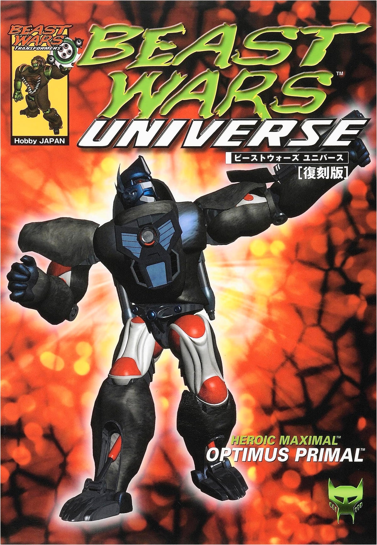 Beast Wars Universe: Reproduction Edition